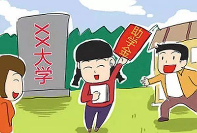 中等职业学校国家助学金申请指南