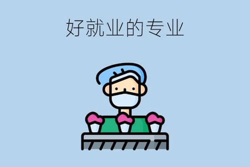 食品安全与检测技术专业学些什么内容？好不好就业？