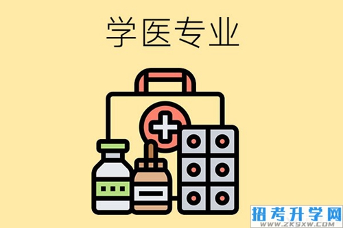 中职生想学医怎么样？可以选择哪些专业？