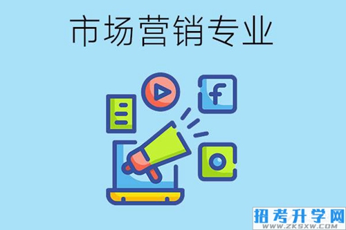 市场营销专业怎么样？毕业后可以从事哪些就业岗位？