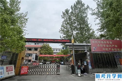 怀化市工业中等专业学校大门