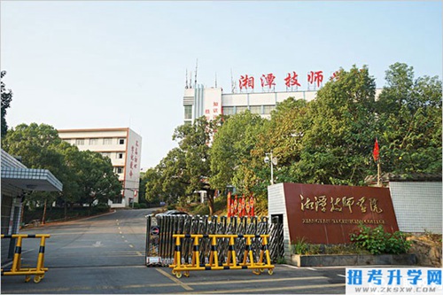 湘潭技师学院大门