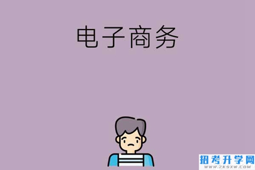 长沙可以学电子商务的中职学校有哪些？