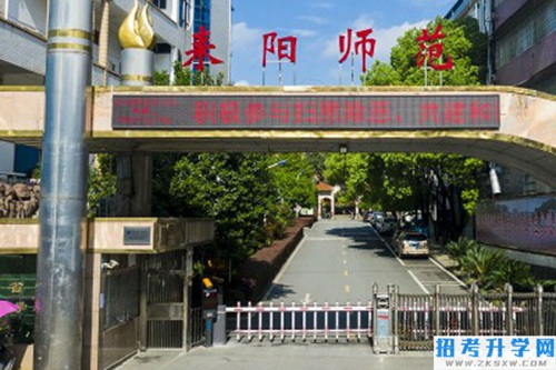 湖南省耒阳师范学校是中专还是大专？可以学哪些专业？