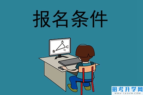 外省学生可以报长沙的中专学校吗？需要什么条件？