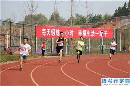 湘中幼儿师范高等专科学校(中职部)操场