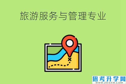 学旅游服务与管理专业有用吗?