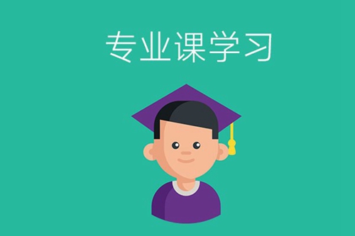 中专未来三年如何学习专业课？