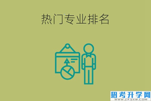 2023年中职热门专业排名前十的有哪些？