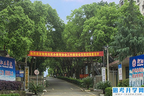 衡阳市铁路运输职业学校怎么样？有哪些办学特色？