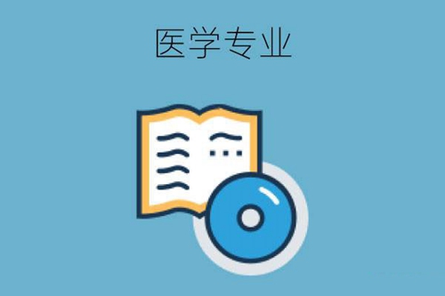 初中毕业可以学医吗？有什么合适的专业？