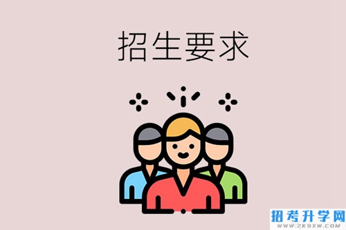 湘潭的民办职校有什么招生要求？