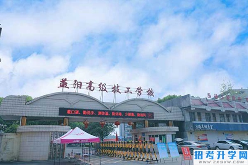 益阳高级技工学校