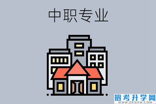 读中职选什么专业好升学？