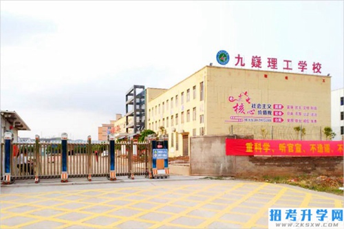 宁远九疑理工学校的办学条件怎么样？