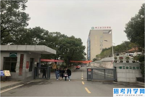 核工业卫生学校大门