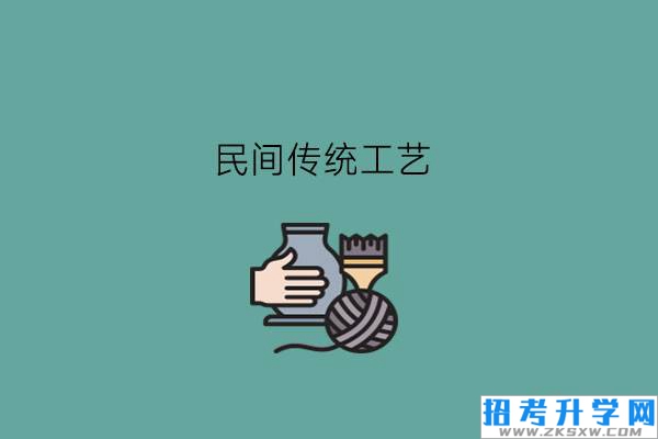 学民间传统工艺可以成非遗传人吗?有没有发展前景?