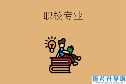 读职校学什么专业能当演员?专业前景好吗?