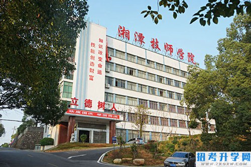 湘潭技师学院教学楼