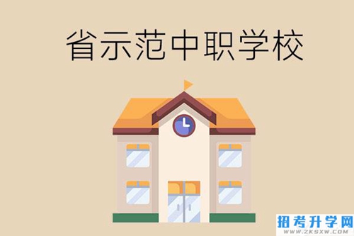 湘潭的省示范中职学校总共有多少所？