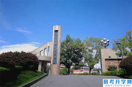 吉首大学师范学院有中职部！学校情况怎么样？