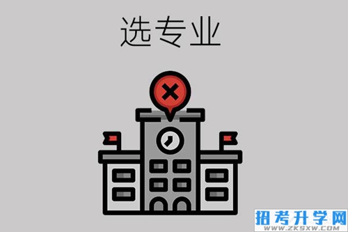 选专业有哪些正确的方法？有什么建议吗？