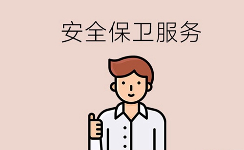 安全保卫服务专业是做什么的？有哪些就业方向？