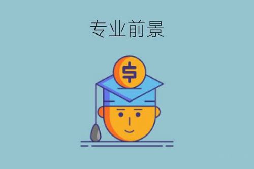 连锁经营与管理专业学些什么内容？就业前景如何？