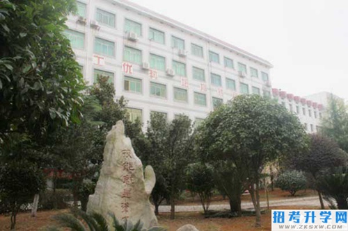 湖南兵器工业高级技工学校