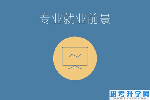 电力机车运用与检修专业是干什么的？就业前景怎么样？