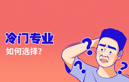 建筑表现专业学什么？干什么的？