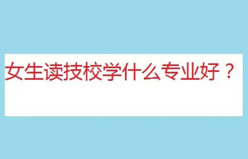 建筑智能化设备安装与运维专业干什么的？好就业吗？